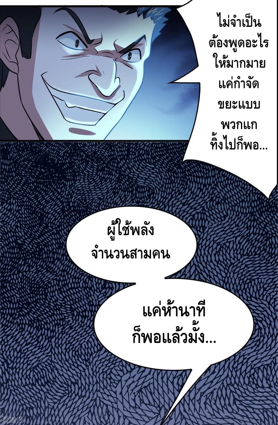 Become God Merchant in The Other World ข้ามต่างโลกเพื่อเป็นพ่อค้าเทพสุดมั่งคั่ง 55-55