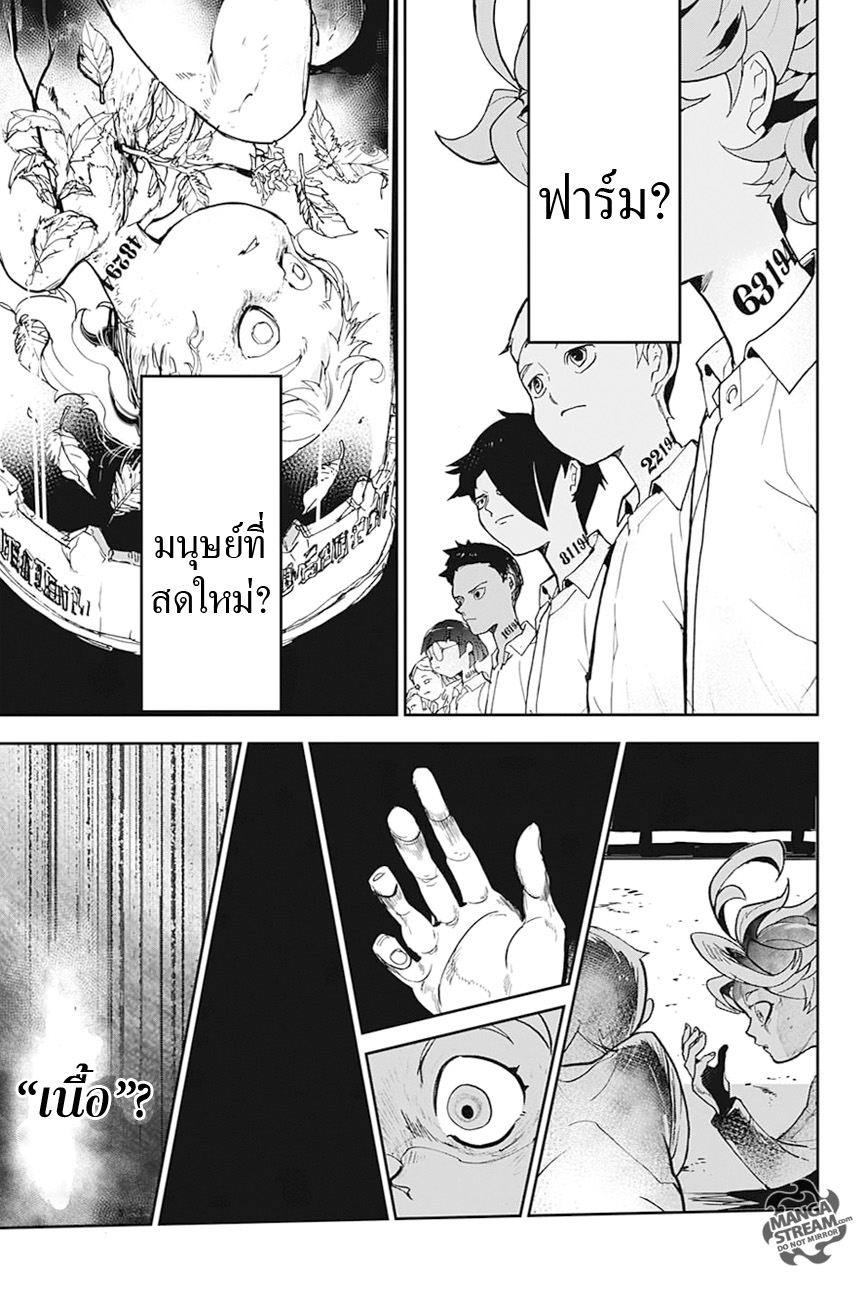 The Promised Neverland 1-สวนหน้าบ้านอันงดงาม