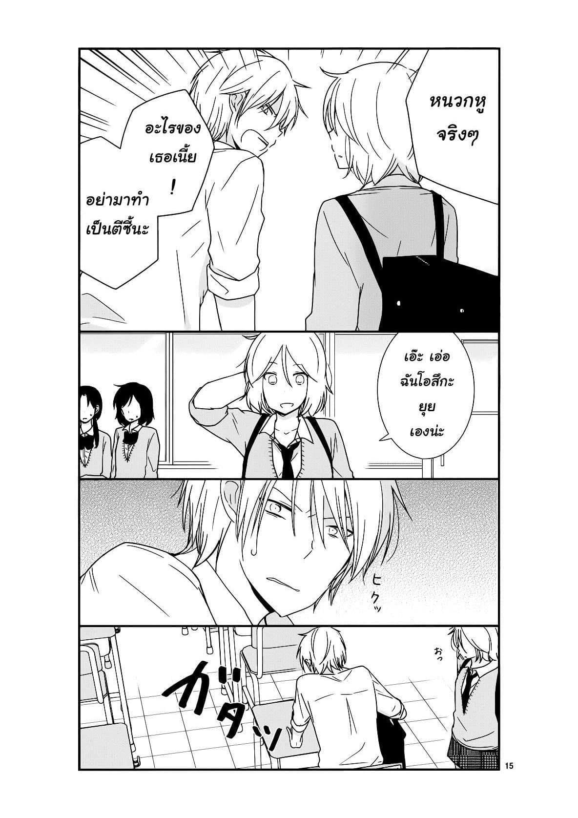 Shishunki Bitter Change 21-ทาจิบานะ ฮายาโตะ
