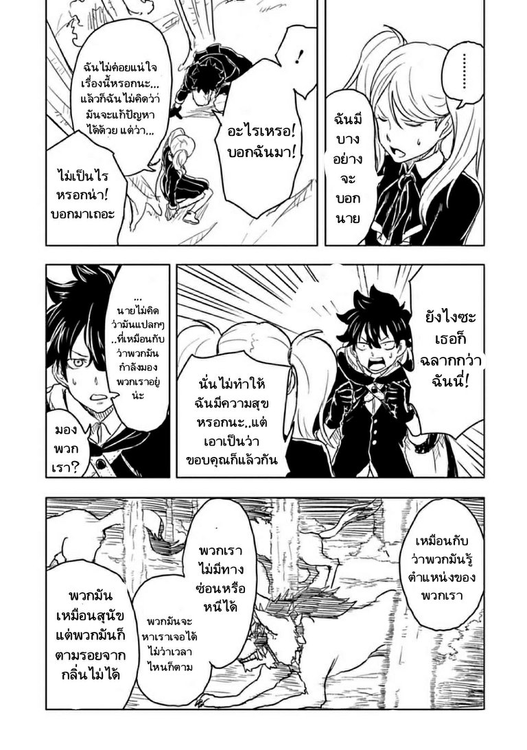 Kokuei no Junk 3-การฝึกของลิลิ