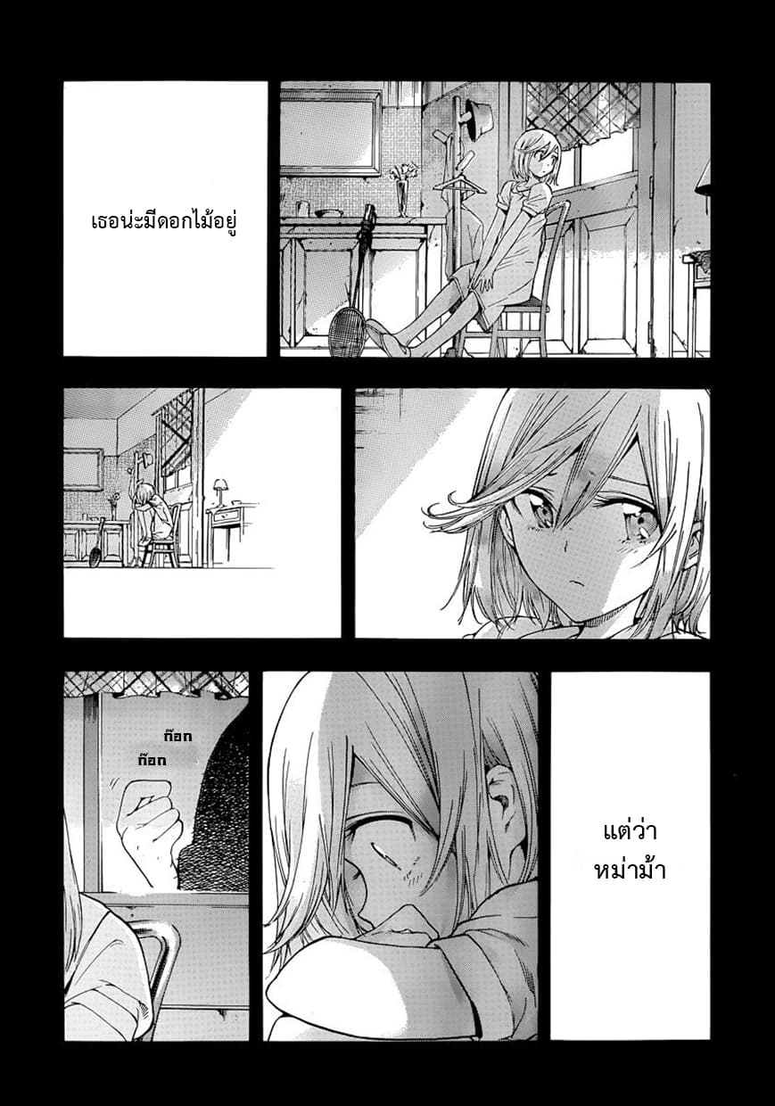 Hanebado! - แบดมินตันของฮาเนะซากิ อายาโนะ 4-อย่าให้เหลือล่ะ