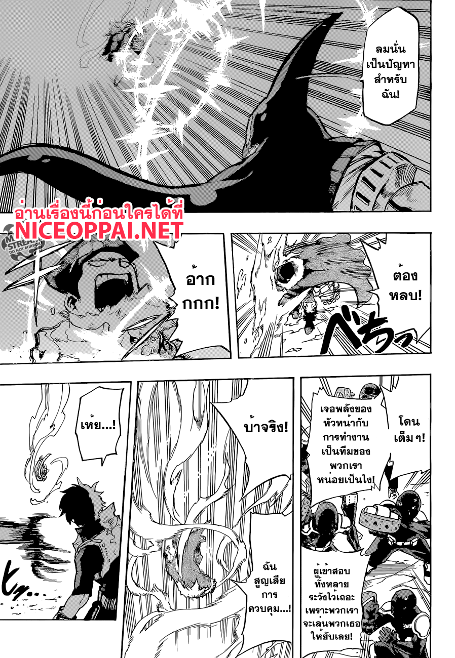 Boku no Hero Academia 112-TH-ทำอะไรของพวกนายกันอยู่ห๊ะ?!