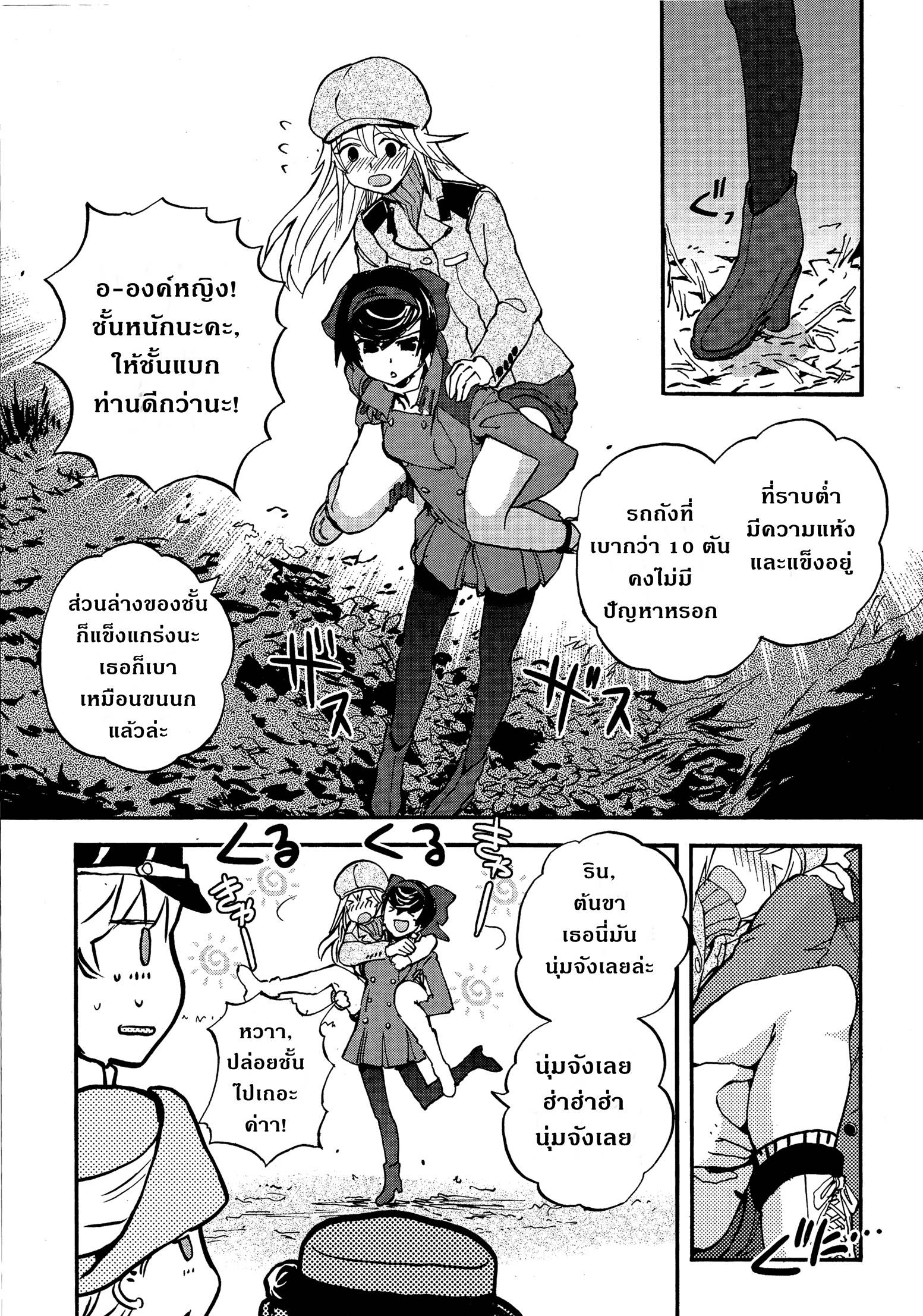 Girls Und Panzer: Ribbon Warrior 16-การตีโต้ของคุโรโมริมิเนะ Part 2