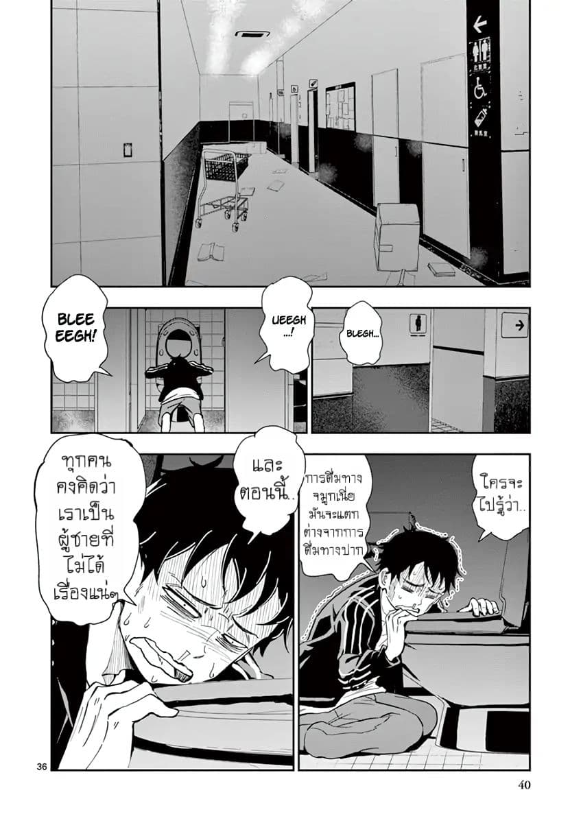 Zombie 100 ~Zombie ni Naru Made ni Shitai 100 no Koto~ มีอยู่ 100 สิ่งที่อยากจะทำก่อนที่เราจะกลายเป็นซอมบี้! 4-4