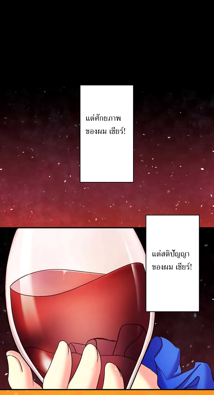 Circle Zero's Otherworldly Hero Business 23-รสชาติแห่งชัยชนะ