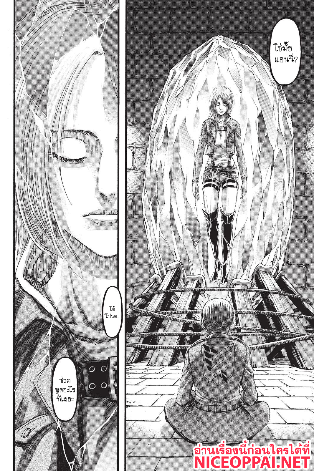 Attack on Titan 106-ผู้อาสา
