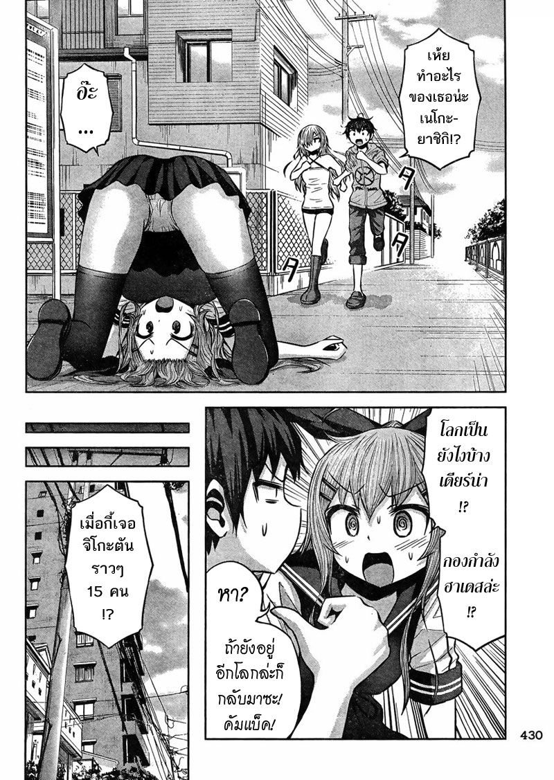 Chikotan, Kowareru 37-ไหลออก,ลักพา,เนโกะยาชิกิ!?ค้นหาตัวจริงซะ