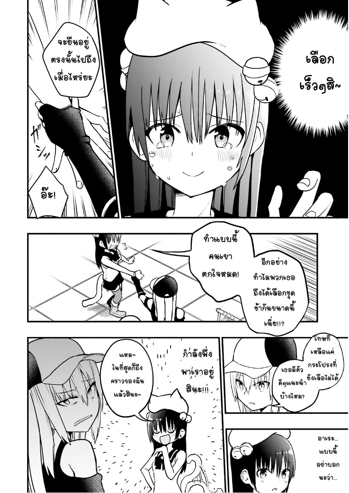 Tottemo Yasashii Amae-chan! 26-26