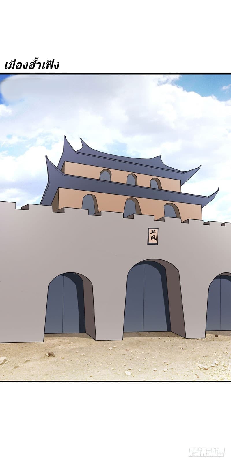 Rise of The Demon King รุ่งอรุณแห่งราชาปีศาจ 56-56