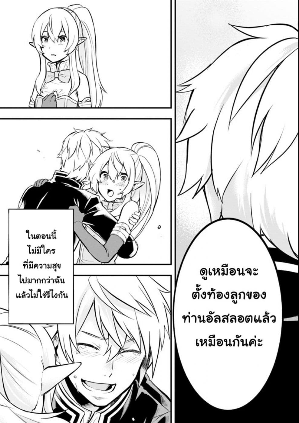 Oda Nobunaga to Iu Nazo no Shokugyo ga Mahou Kenshi yori Cheat Dattanode, Oukoku wo Tsukuru Koto ni Shimashita 10-ย้ายปราสาท กับ ทายาท