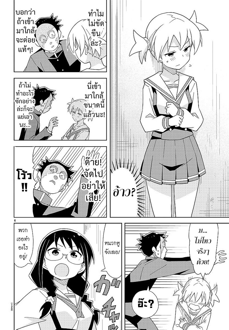 Atsumare! Fushigi Kenkyubu 28-ความอัศจรรย์ของหน้ากาก