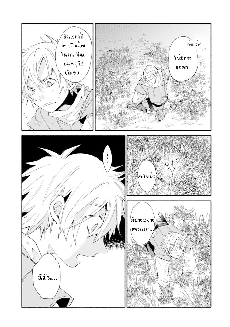 Kinka 1-mai de Kawaru Boukensha Seikatsu 2-2