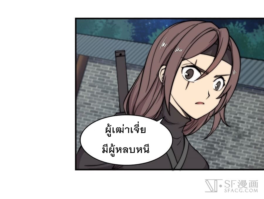 The Master of Martial Arts Retired Life ชีวิตหลังปลดเกษียณของปรมาจารย์แห่งศิลปะการต่อสู้ 56-56