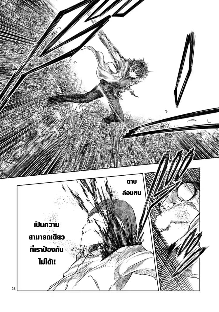 Battle in 5 Seconds After Meeting 52-เป้าหมายที่แท้จริง