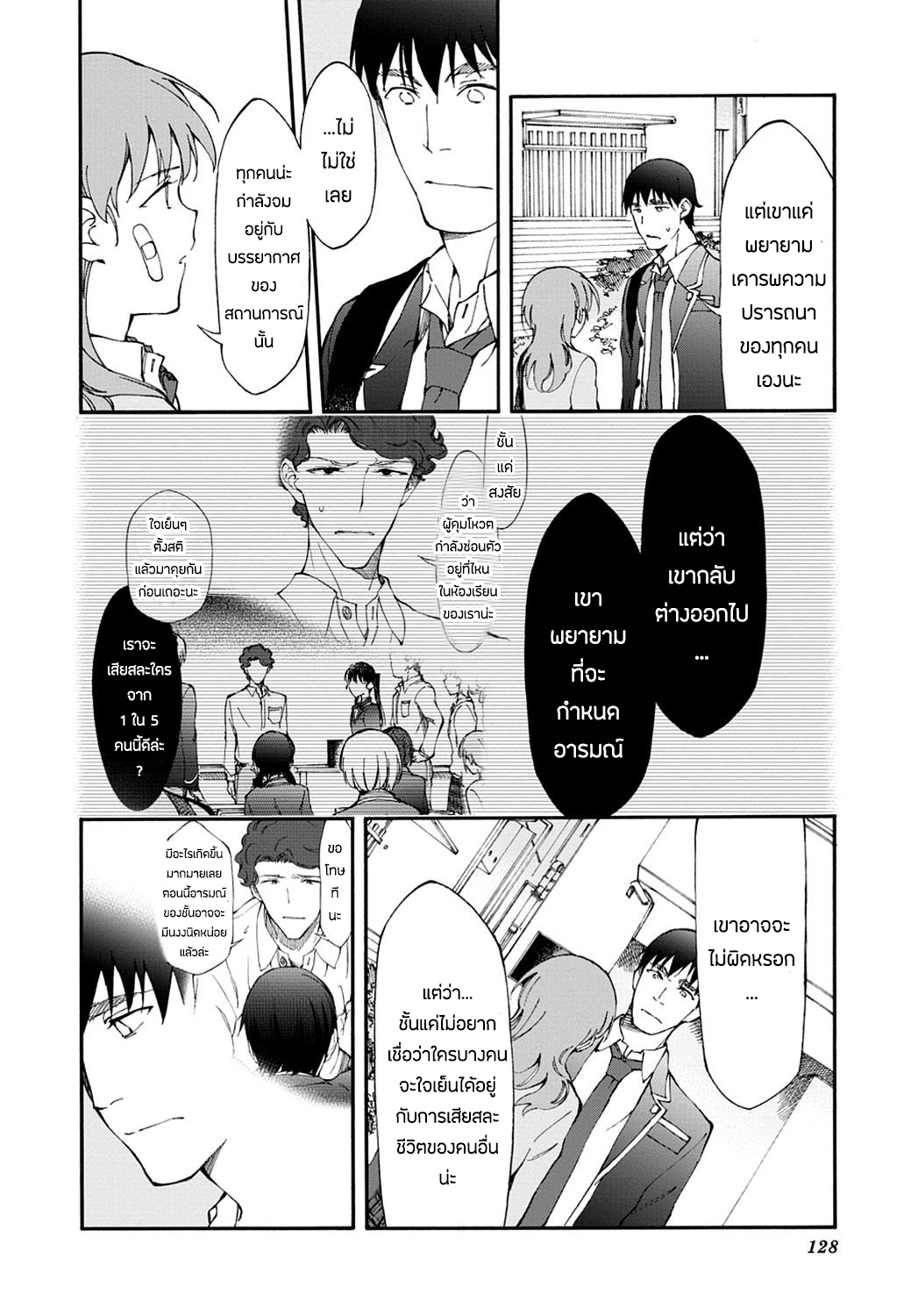 Touhyou Game - Anata ni Kuroki Ippyou o 10-10