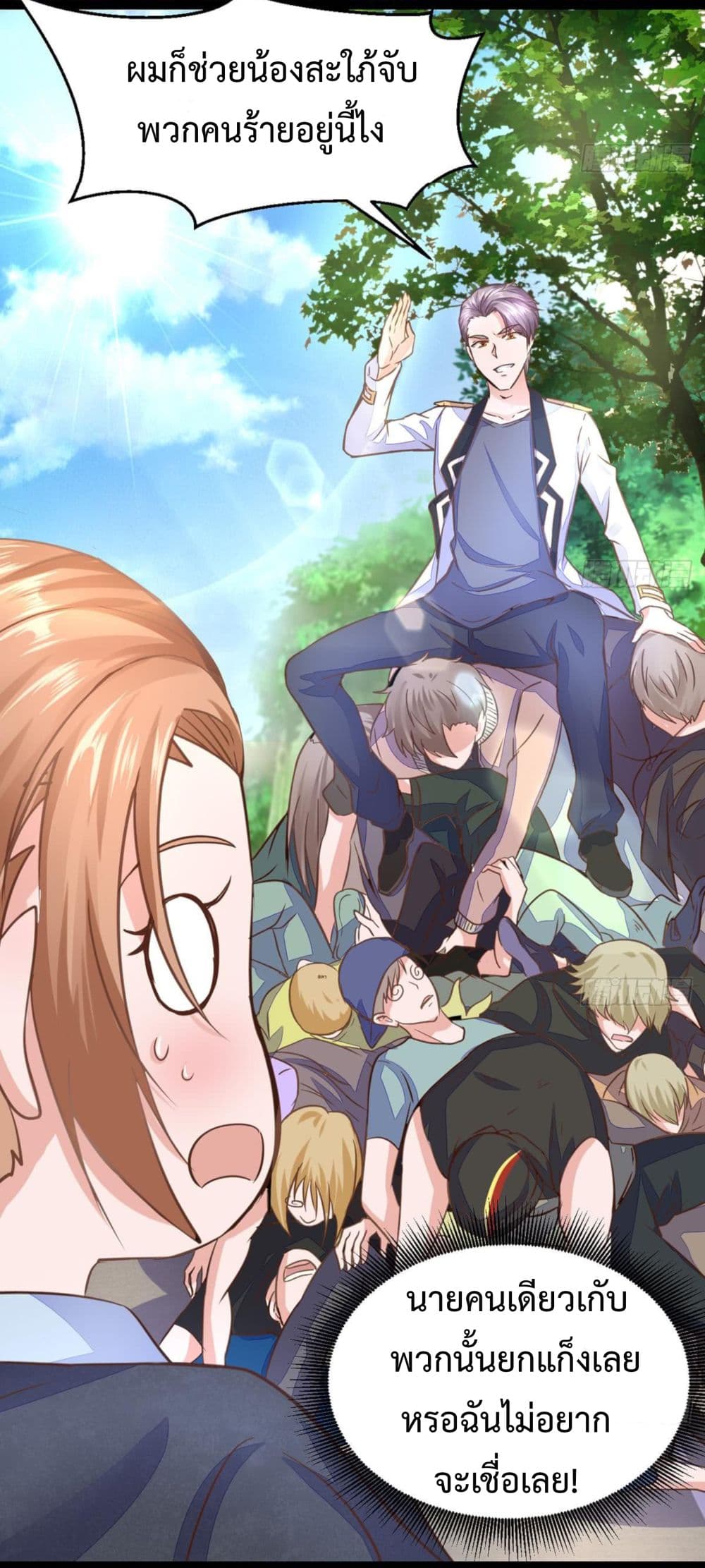 Ultimate Immortal Son-in-Law สุดยอดลูกเขยอมตะ 7-7