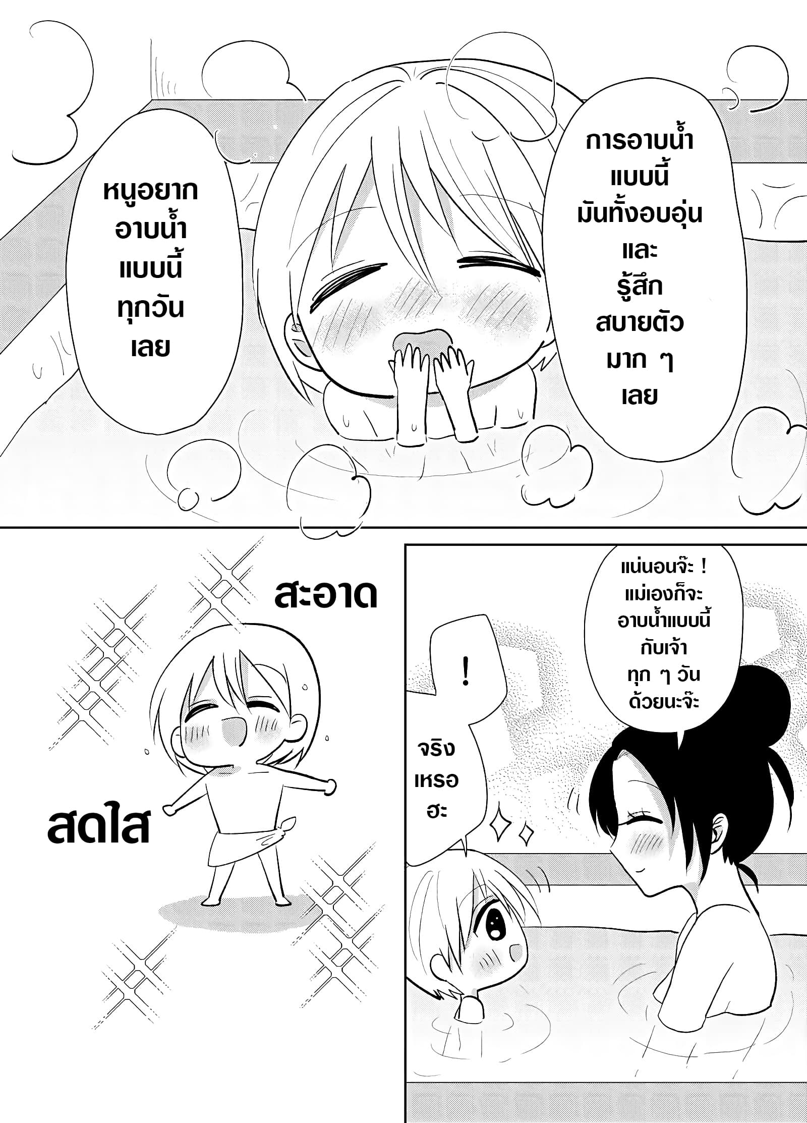 Spirited Away By The Rain Woman Youkai 3-3