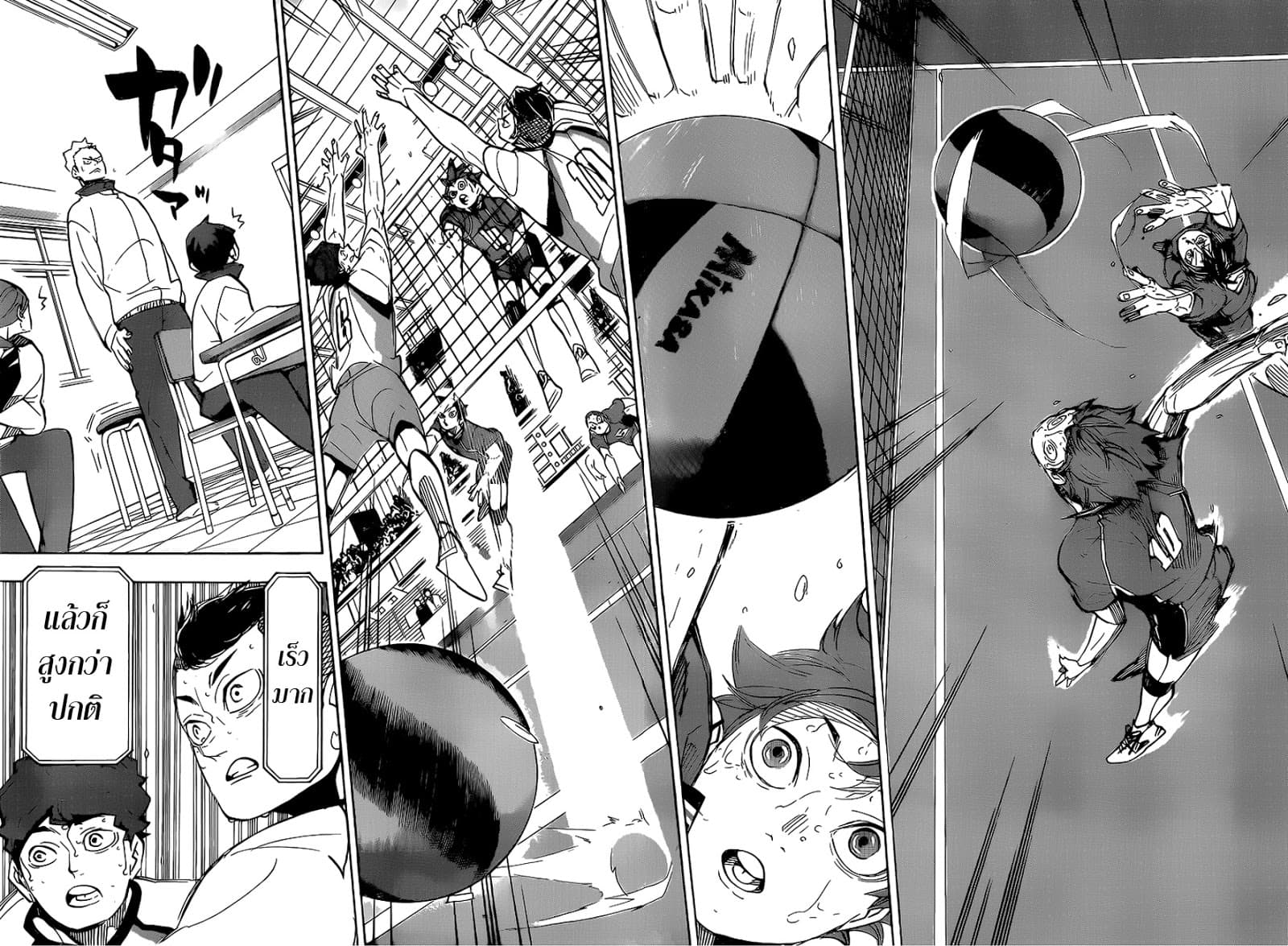 Haikyuu!! 356-ความคิดอันยืดหยุ่น