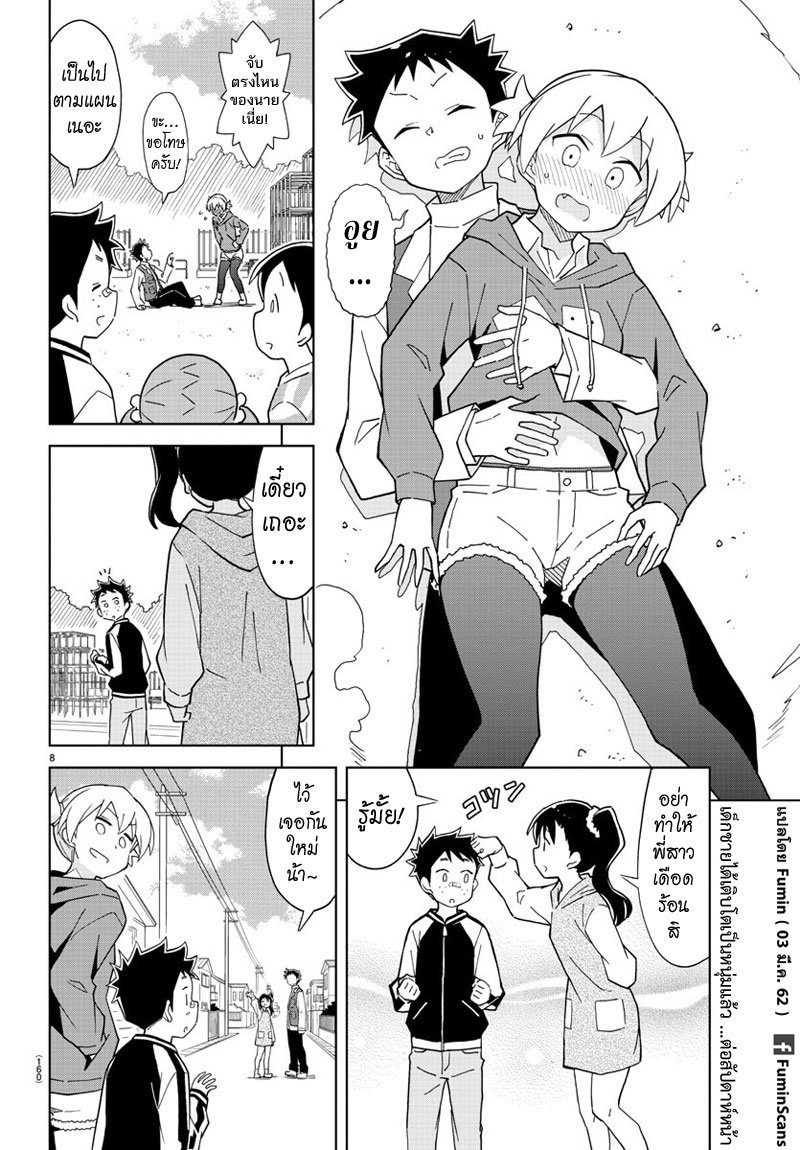 Atsumare! Fushigi Kenkyubu 119-ความแปลกของจังเกิ้ลยิม