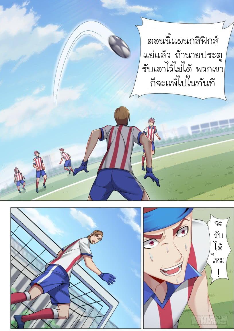 Immortal Boro ข้านี่แหละราชันแห่งพืช 8-8