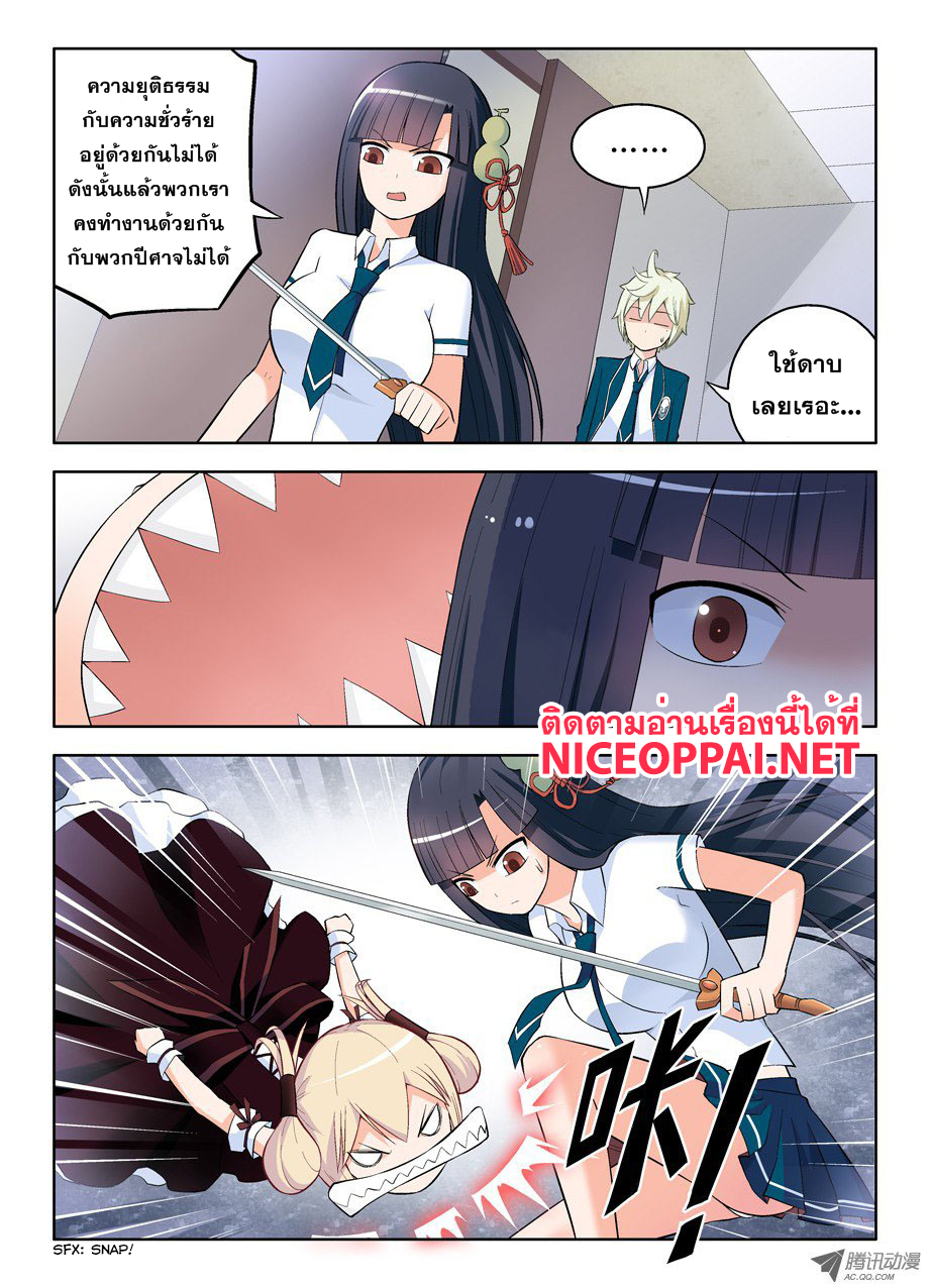 Wangpai Yushi 53-อยู่ในหน่วย ต้องมีทีมเวิร์ค