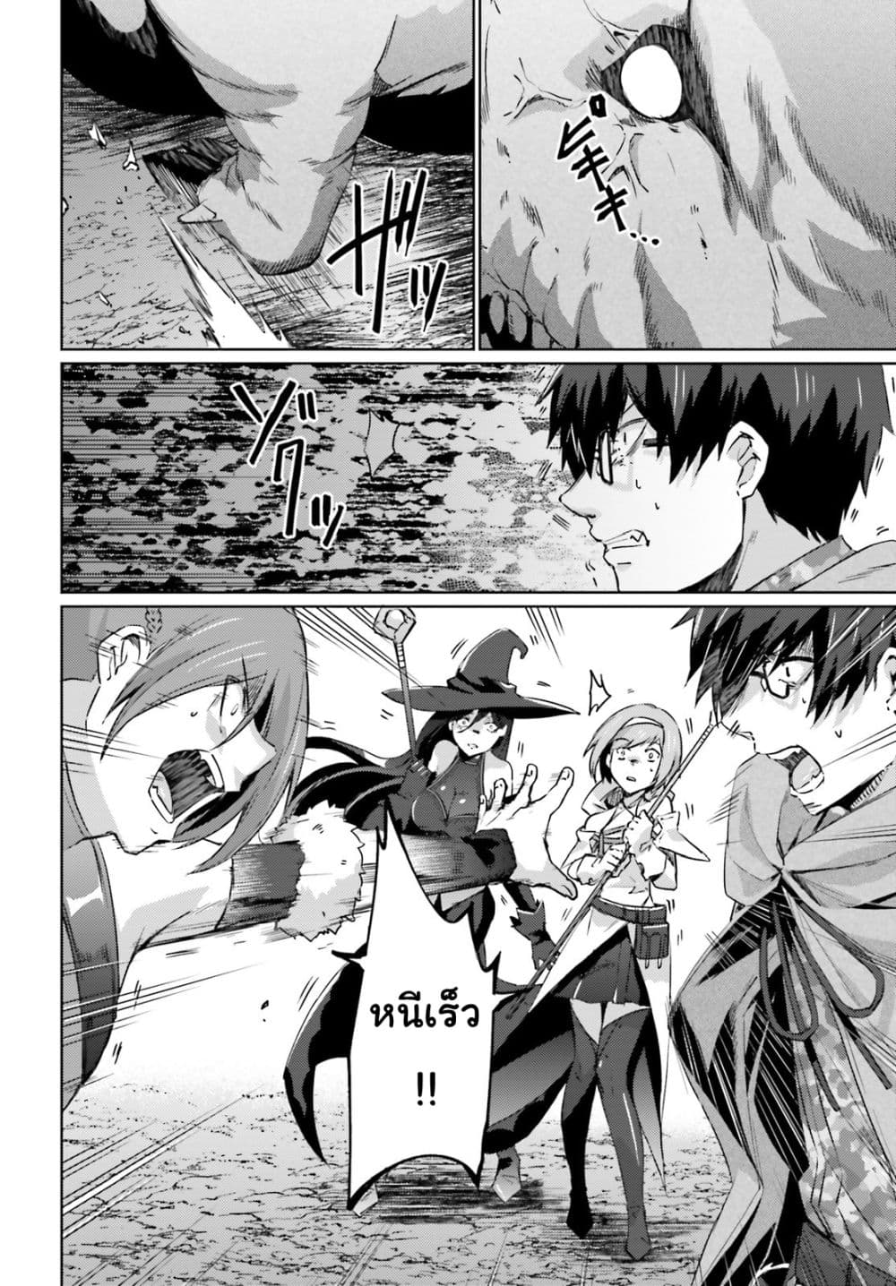 Ihoujin, Dungeon ni Moguru การสำรวจดันเจี้ยนของชาวต่างแดน 5-นักล่าตัวตุ้ยนุ้ย
