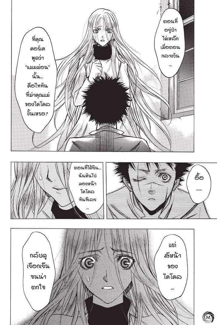 Attack on Titan - Before the Fall 19-คำสาบานที่ป่าไผ่