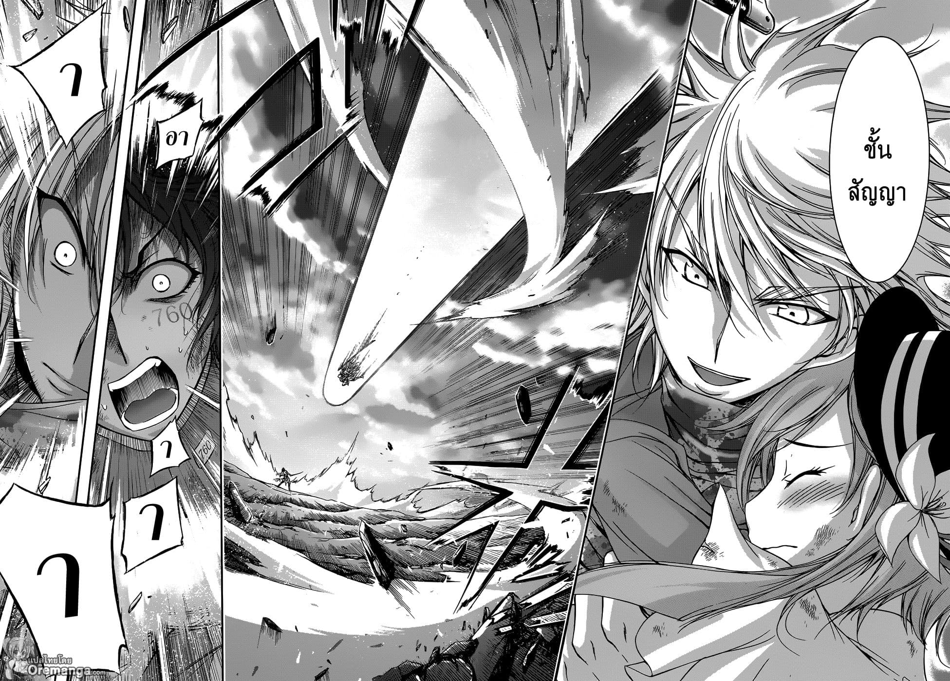 Plunderer 2-ชั้นเกลียดคุณ