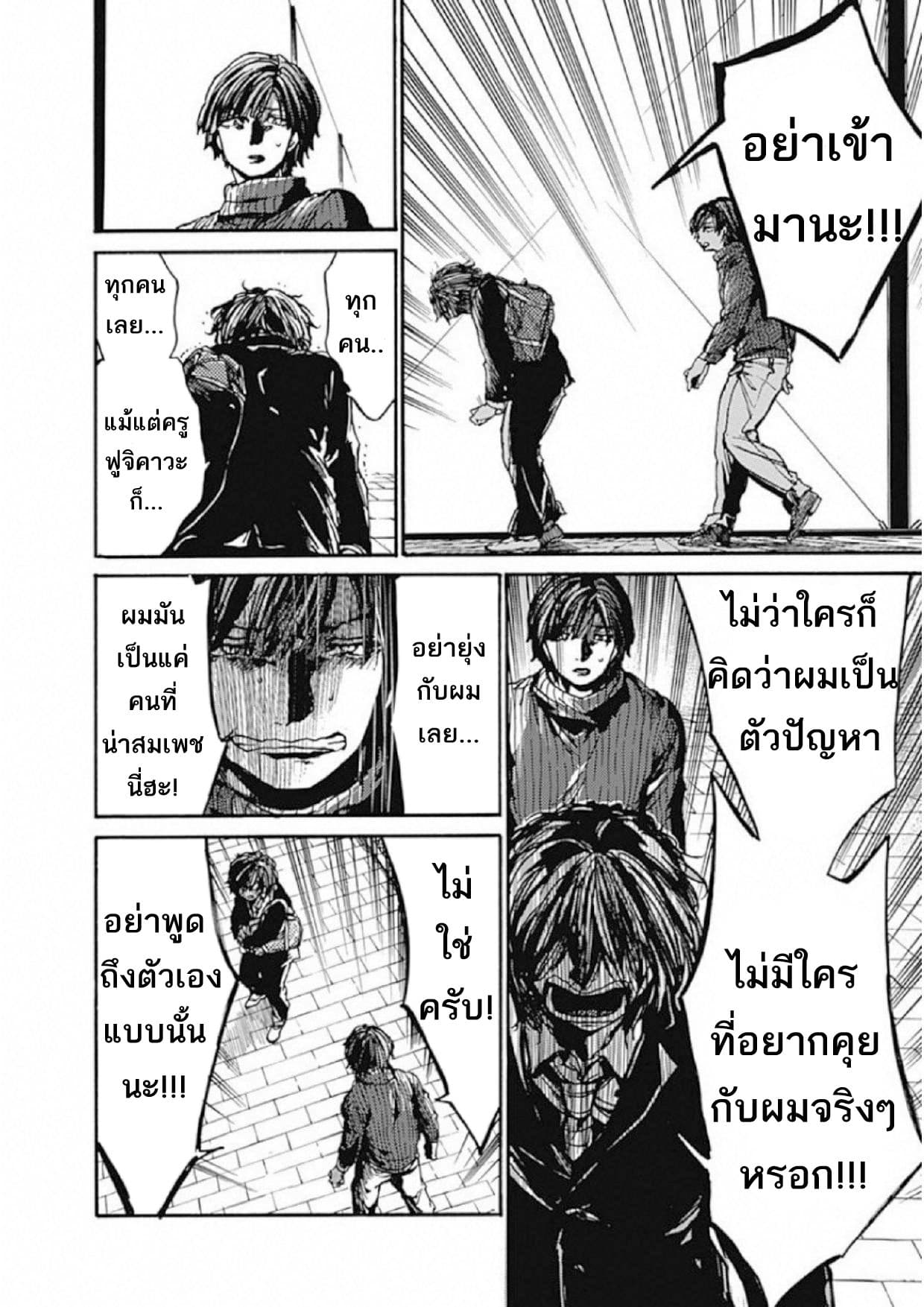 Koko wa Ima kara Rinri desu. จากนี้จะเข้าสู่บทเรียนวิชาจริยศาสตร์ 7-7