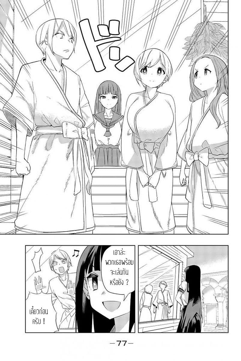 Houkago no Goumon Shoujo 4-ปล่อยไว้หยั่งงั้นแหละ