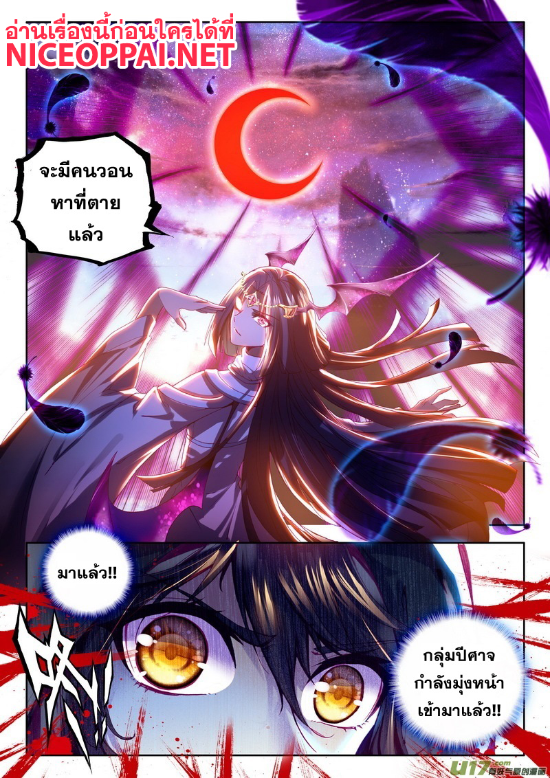 Shen Yin Wang Zuo ผนึกเทพบัลลังก์ราชันย์ 65-กลุ่มพ่อค้าแสงจันทร์