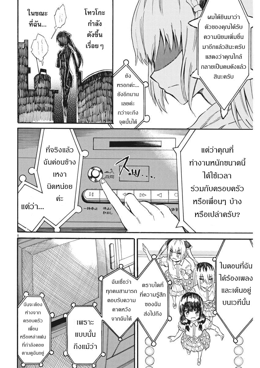 BACK TO THE Kaasan 24-ช่วงเวลาที่เขาได้จากไป