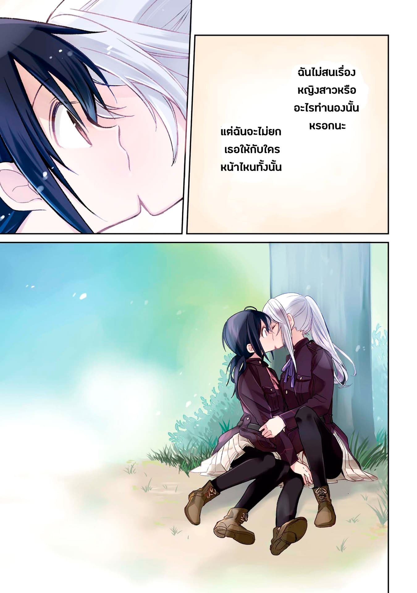 Koushin Koinu ni Koibumi wo 6-6