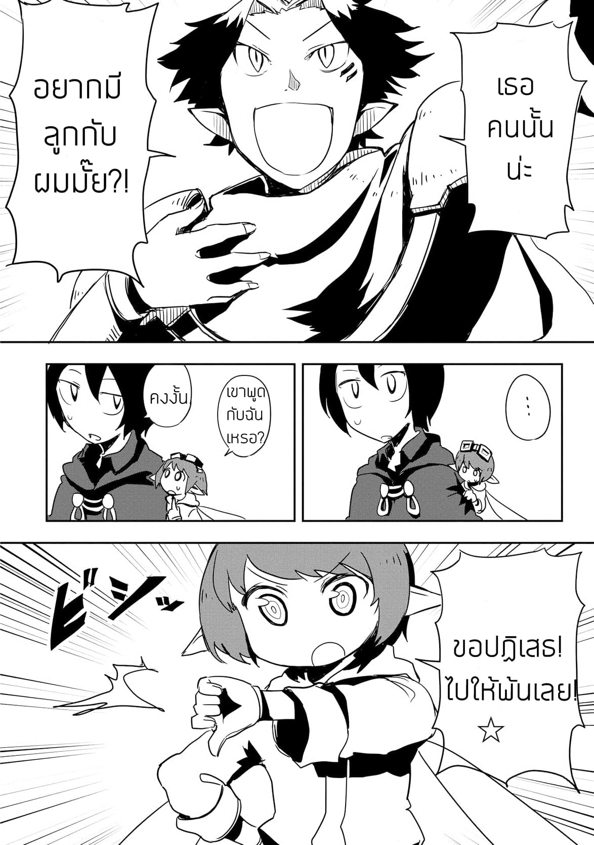 Ore to Kawazu-san no Isekai Hourouki 9-9