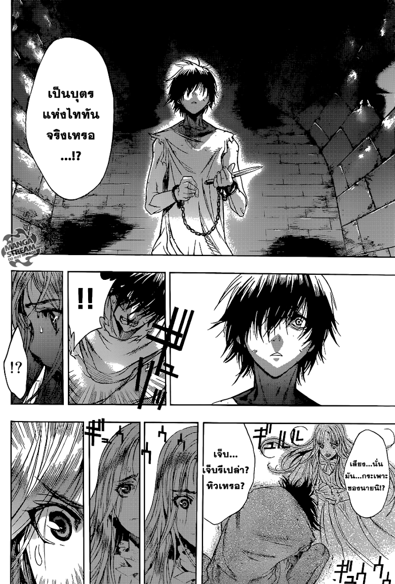 Attack on Titan - Before the Fall 3-คำมั่นสัญญาใต้แสงจันทร์