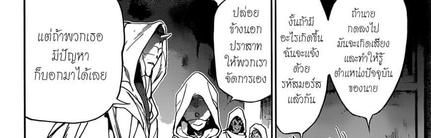 The Promised Neverland 148-จะไปหาเดี๋ยวนี้ล่ะ