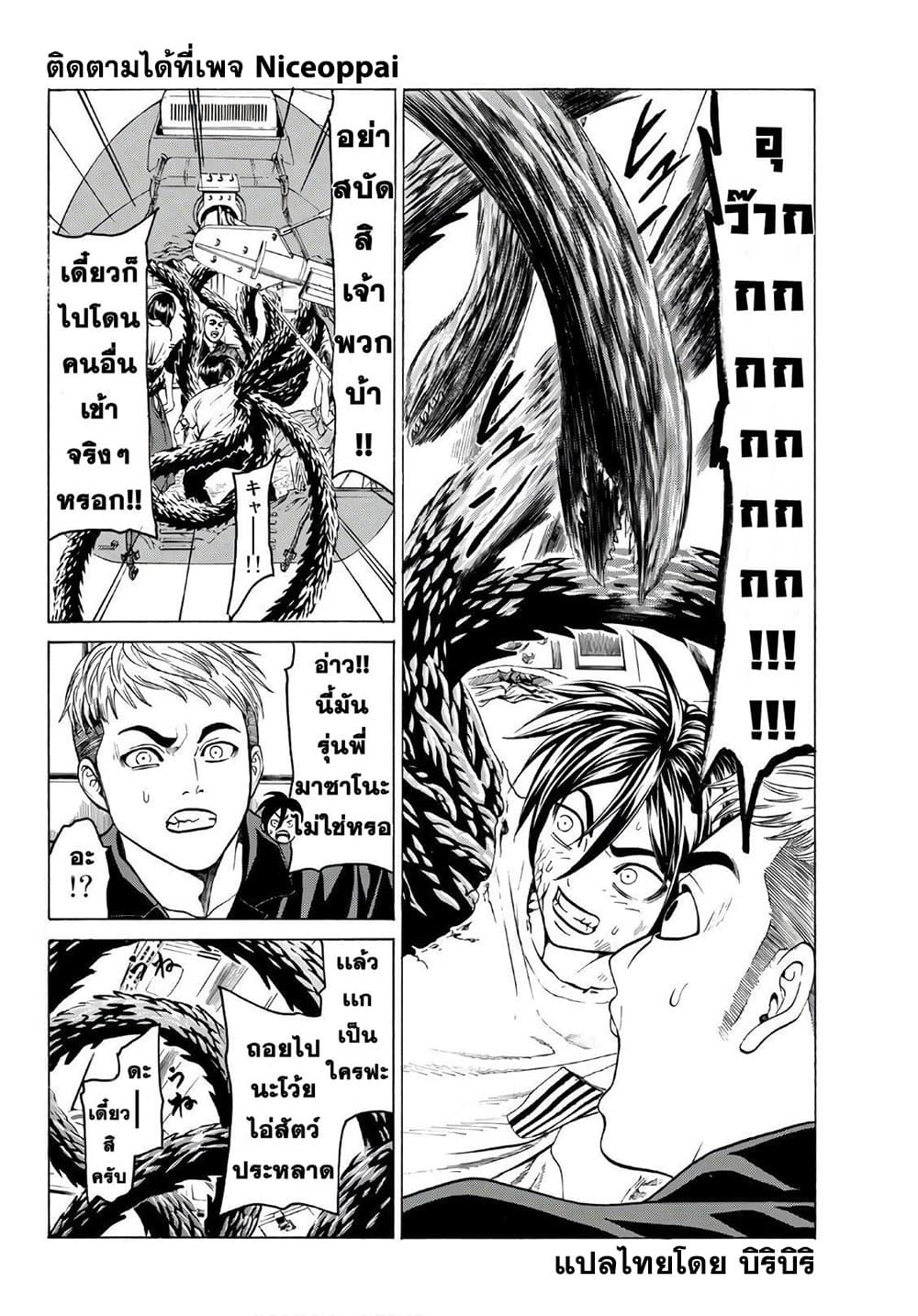 Kyoryuu Senki 8-รุ่นพี่