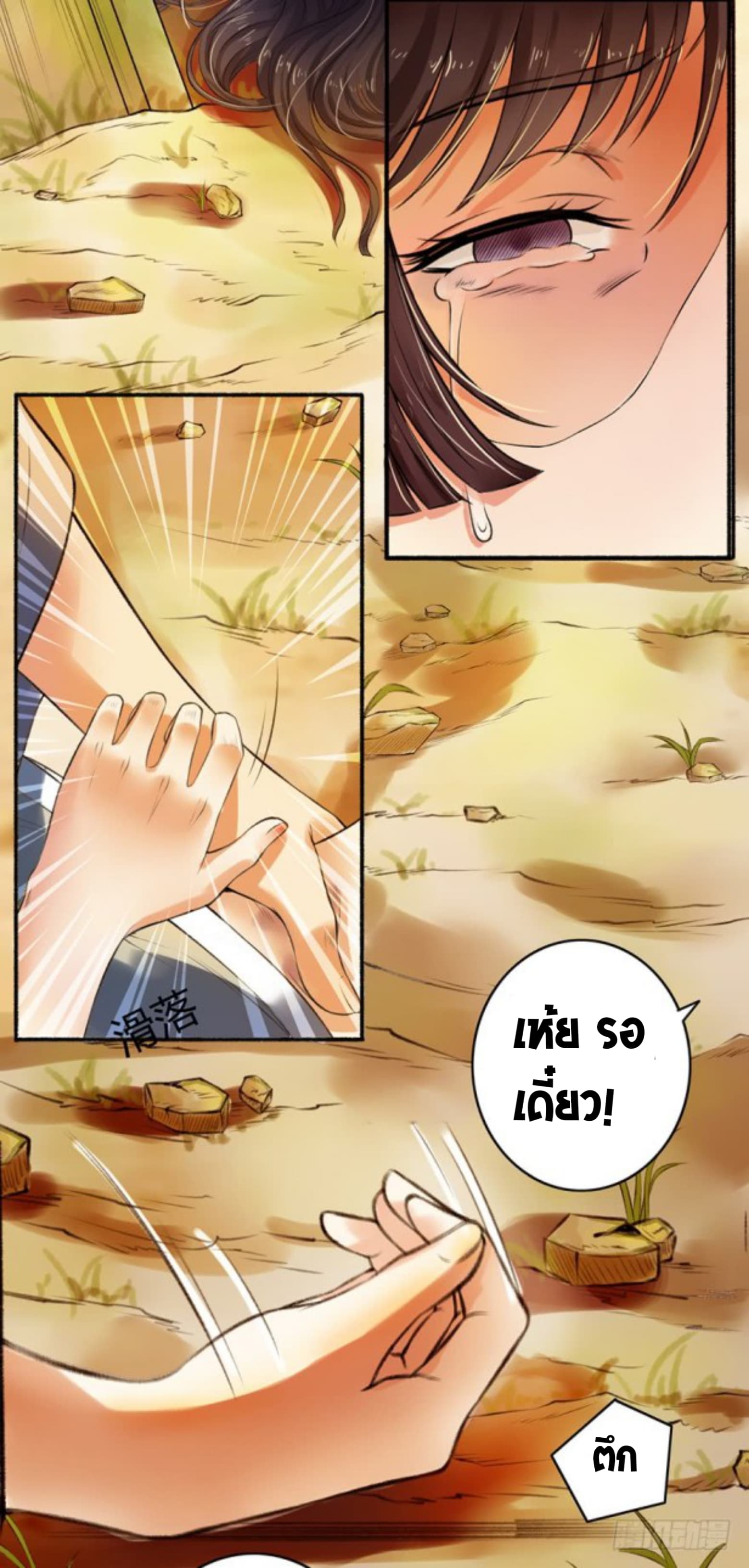 The Peerless Concubine 1-1