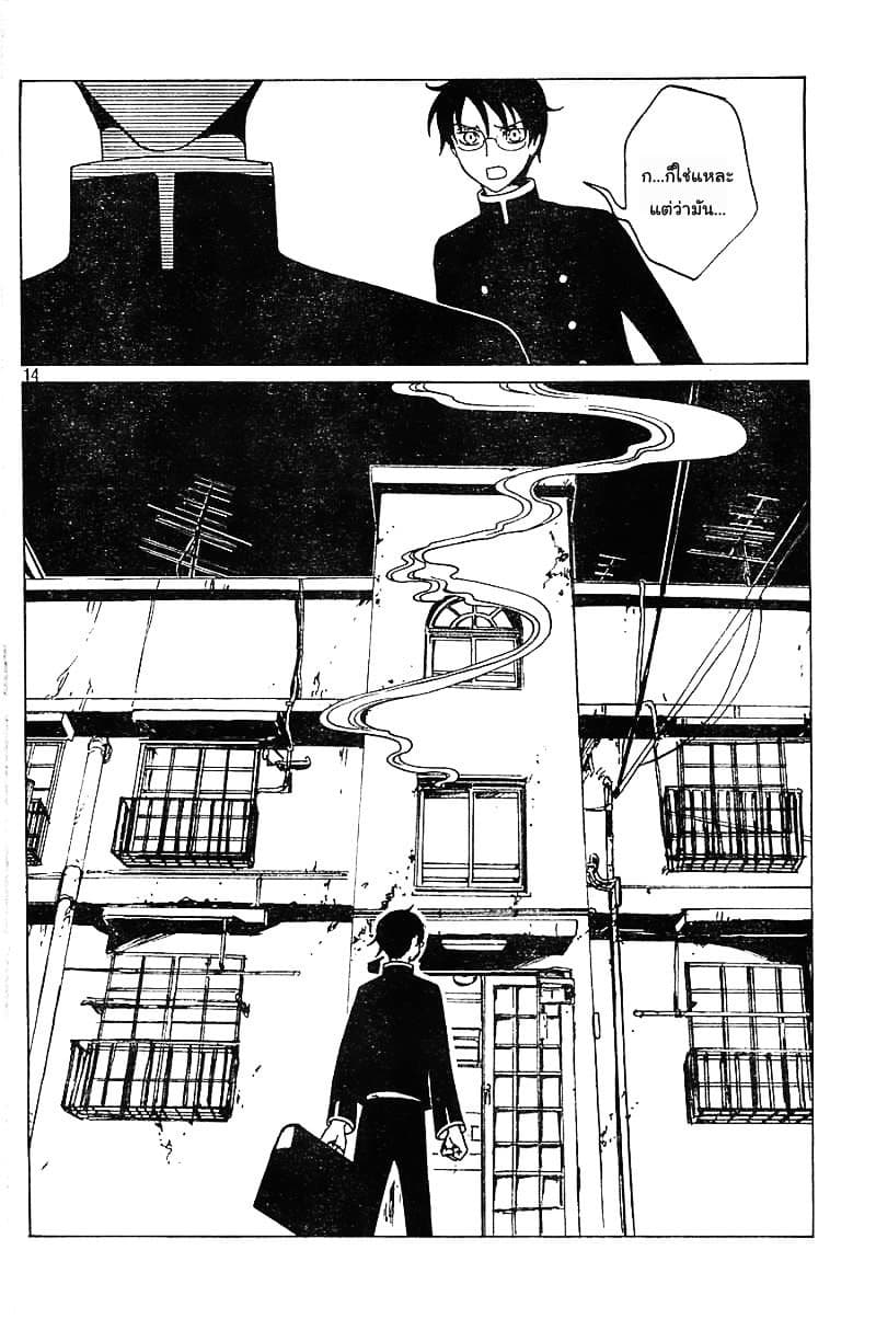 xxxHOLiC Rei 7-7