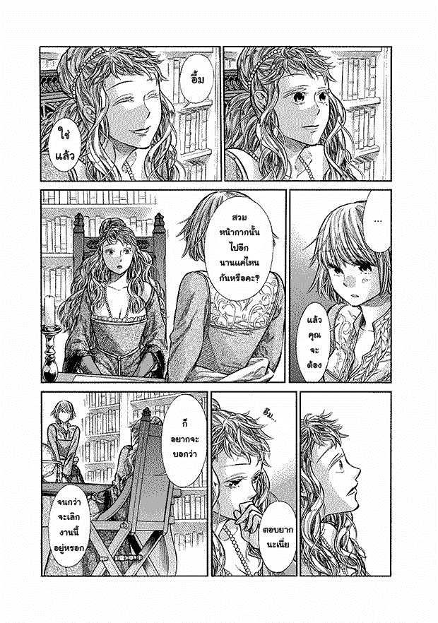 Arte 7-คอร์ธิเจียนา (3)
