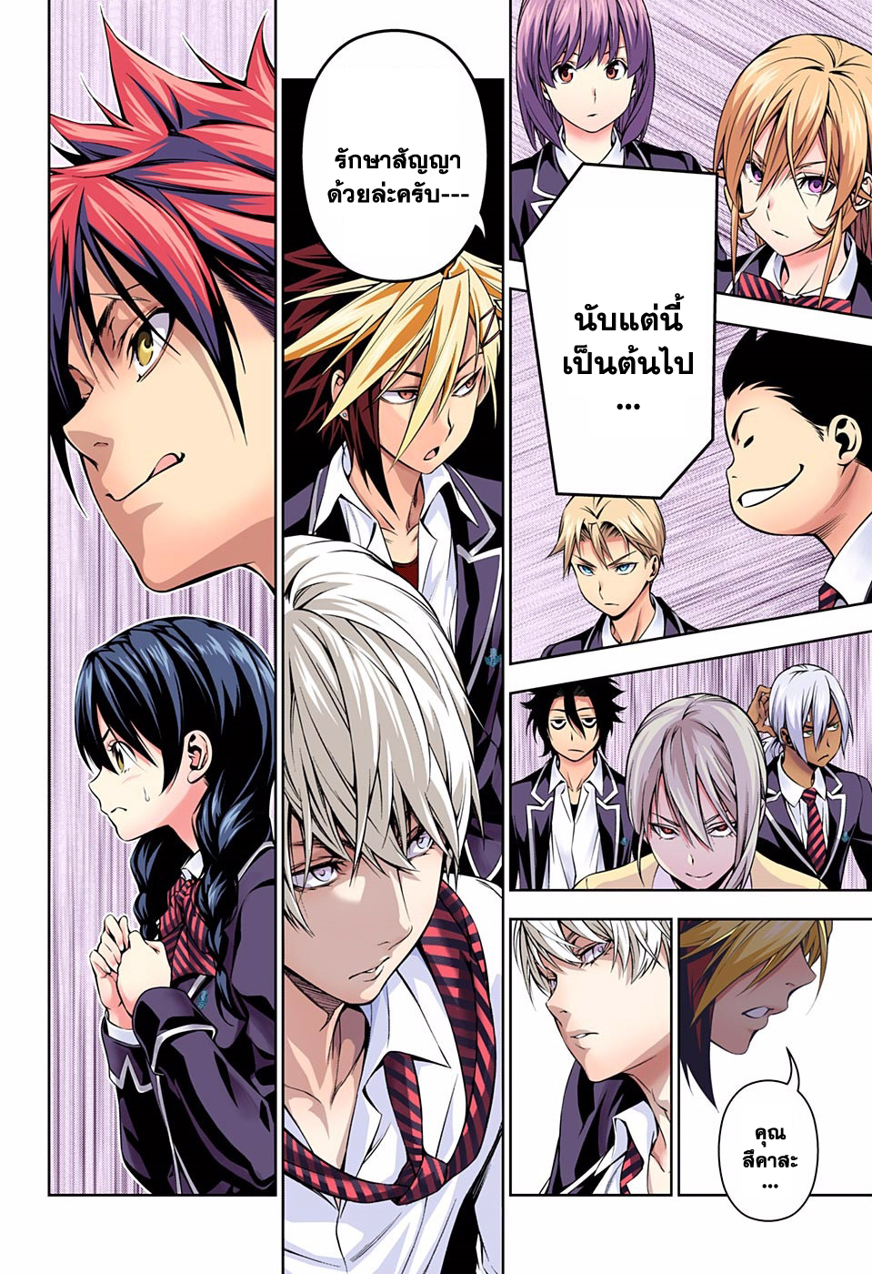 Shokugeki no Soma 124-ร้องเพลงประจำโรงเรียนไปพร้อมกัน