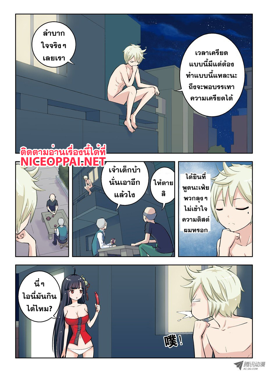 Wangpai Yushi 11-ค่ำคืนที่แสนจะยาวนาน
