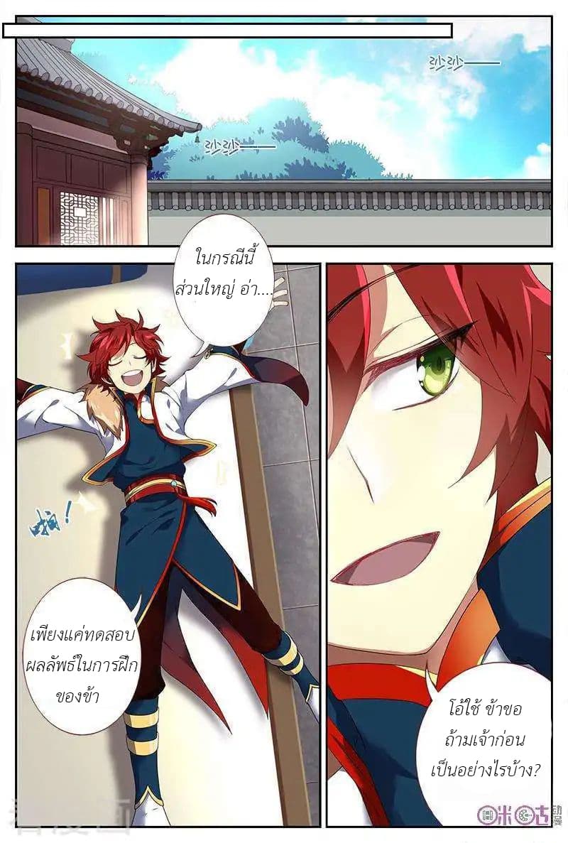 Martial God's Space 33-33
