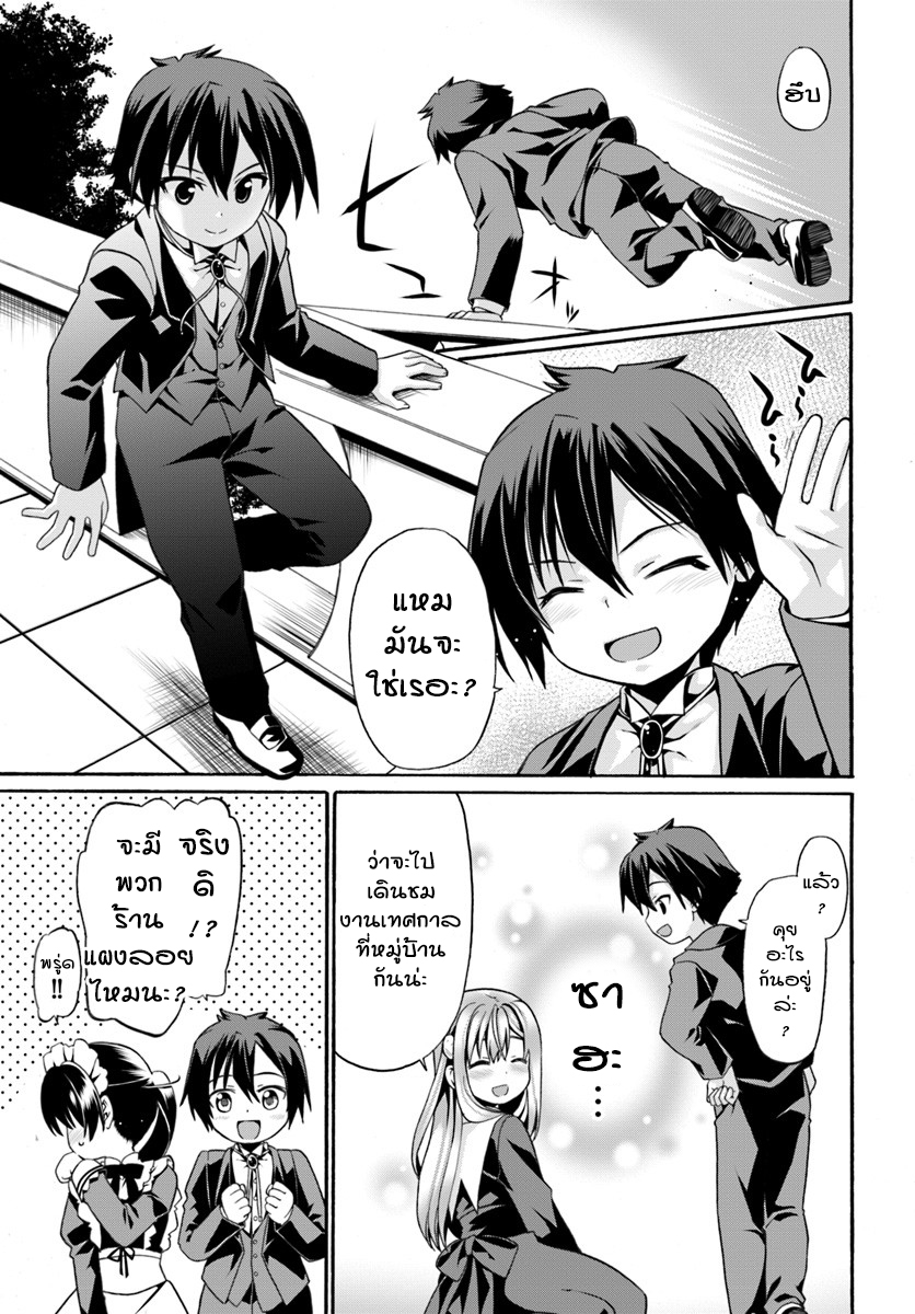 Douyara Watashi No Karada Wa Kanzen Muteki No You Desu Ne 6-6