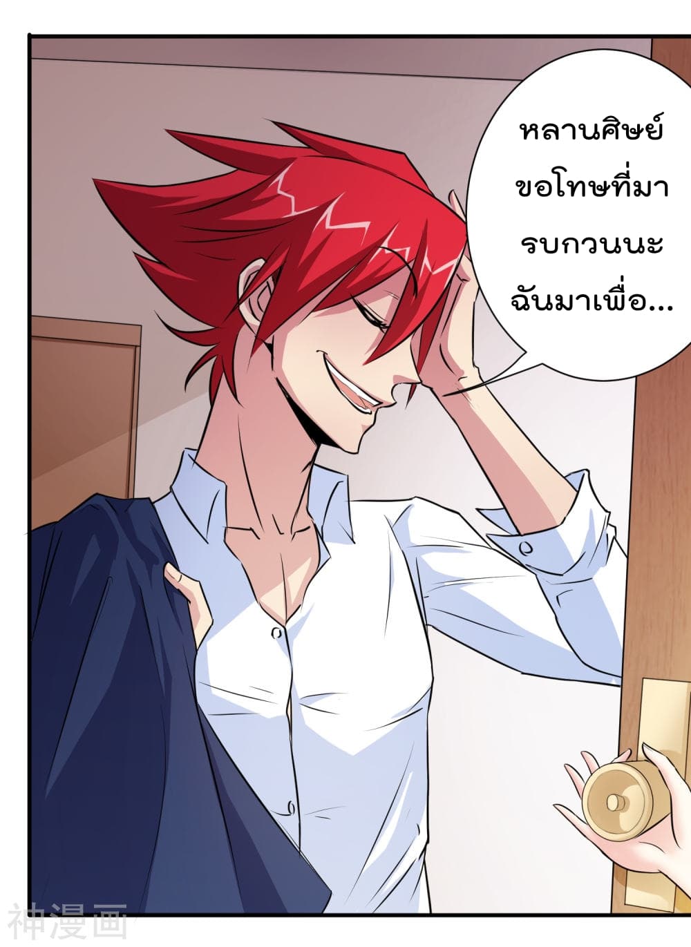 The Bodyguard of Harem ฮาเร็มนี้ของผมนะค้าบ 9-9