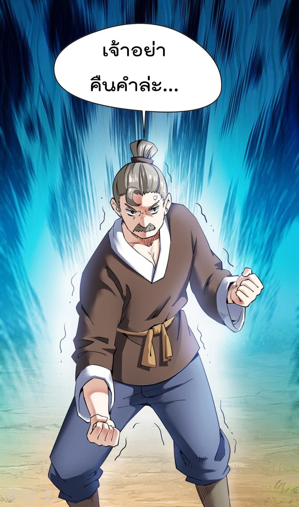 Martial Emperor จุติมหาเทพเฉินหวู๋ 2-2