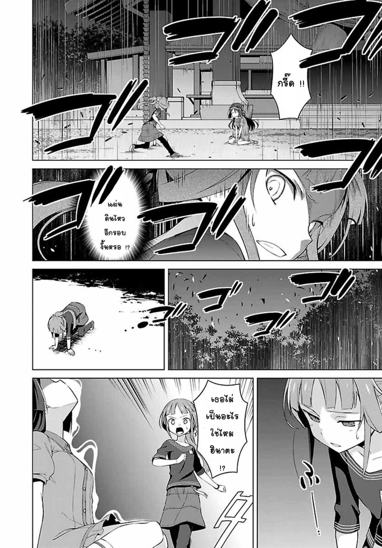 Nogi Wakaba wa Yuusha de Aru 1-1