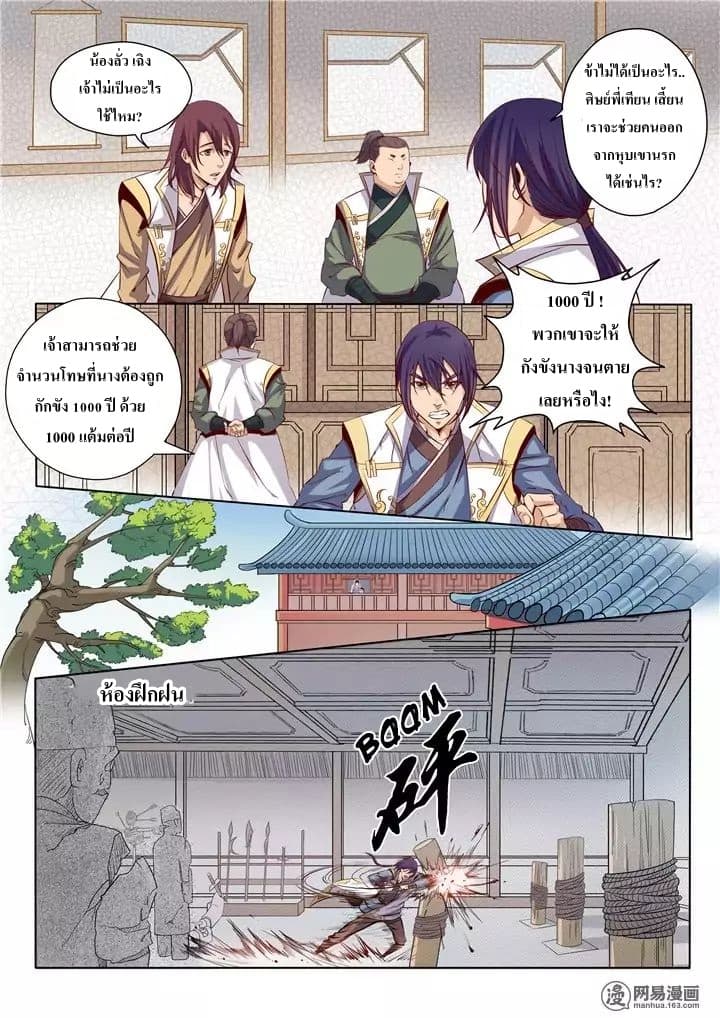 Bailian Chengshen 12-12