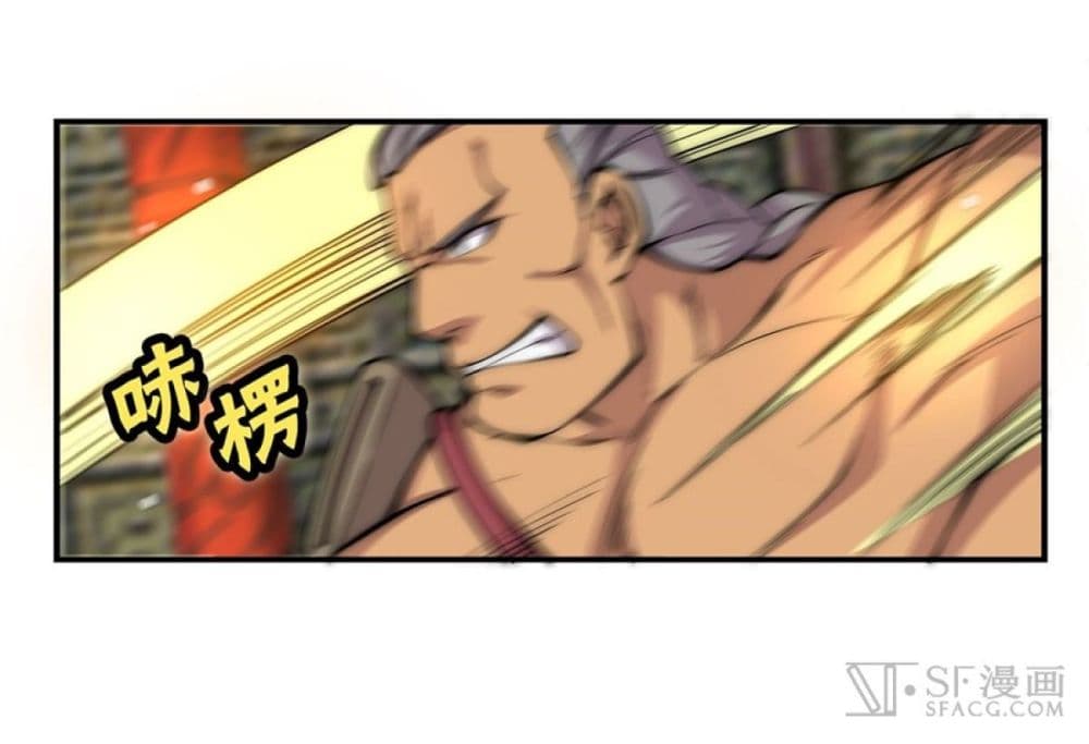 The Master of Martial Arts Retired Life ชีวิตหลังปลดเกษียณของปรมาจารย์แห่งศิลปะการต่อสู้ 78-78