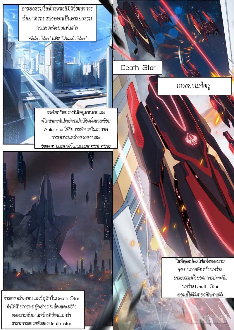 Aola Star - Parallel Universe 8-8